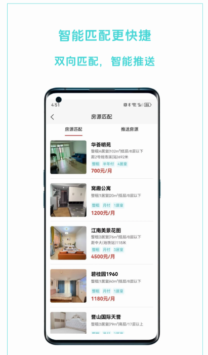 租房子app哪个好 可以租房子的软件合集