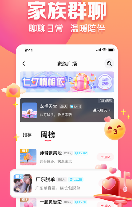 现在最火的约会软件是什么 非常好的约会app盘点