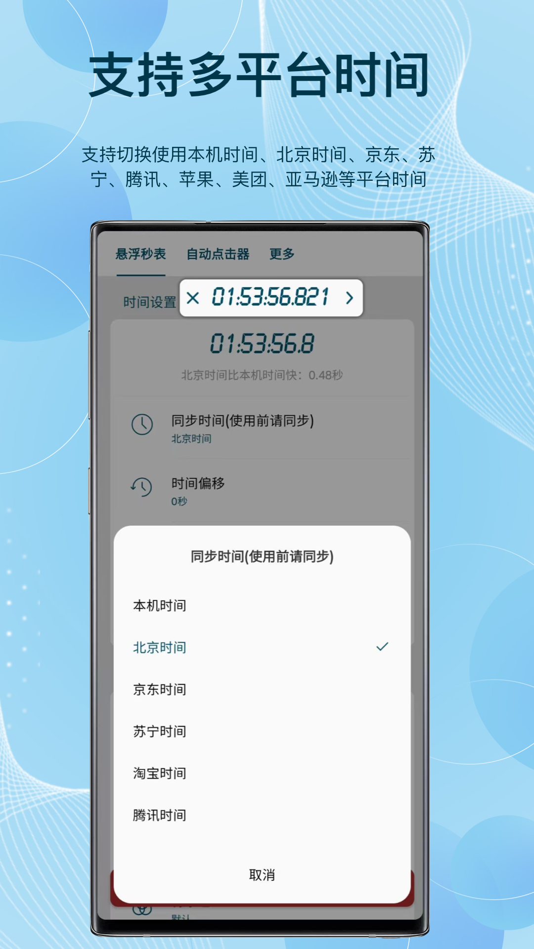 悬浮时钟app下载推荐 悬浮时钟app应用有哪些