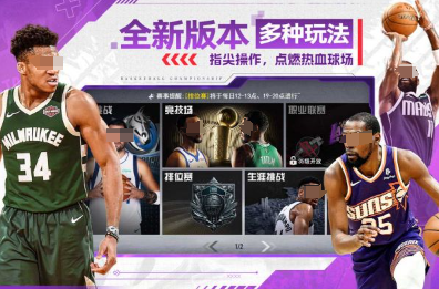 热门的nba游戏盘点 2024耐玩的nba游戏排行