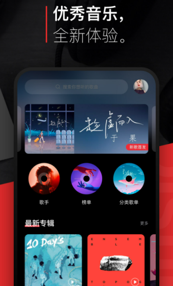 下载歌曲用什么软件免费 免费下载歌曲app大全