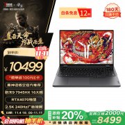 首发直降 2000 元：联想拯救者 R9000P 游戏本 RTX4070 版 8346 元