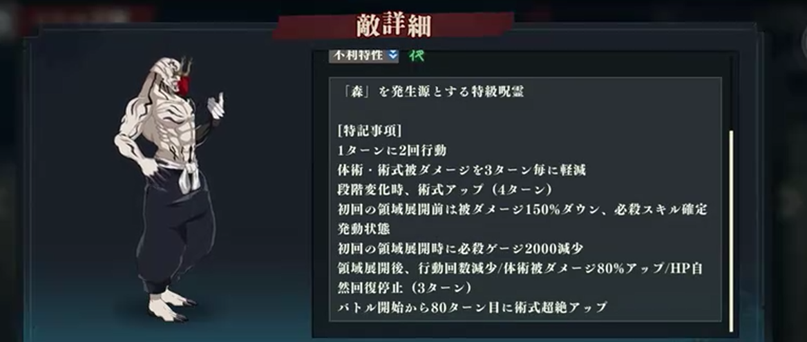 咒术回战手游幻境战花御怎么打 咒术回战幻影夜行幻境战花御速通攻略