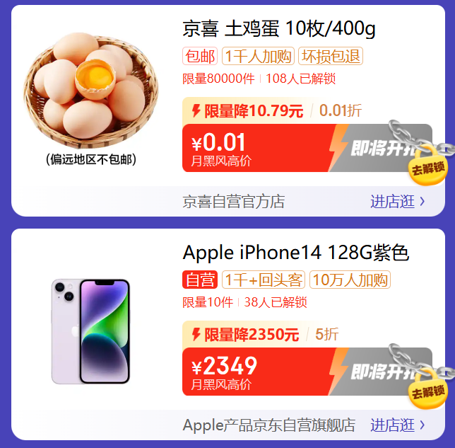 京东 PLUS DAY + 黑五即将开启：iPhone 14 自营 2349 元，速领 800 元超级补贴