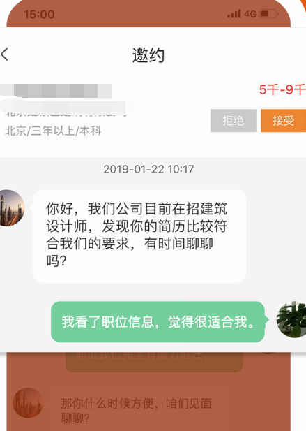 招聘软件有哪些 可以招聘的app合集