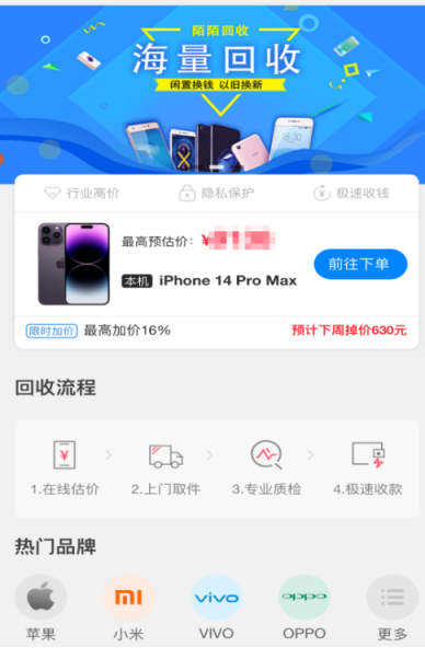 二手奢侈品回收app哪个好 回收二手奢侈品回收的软件推荐