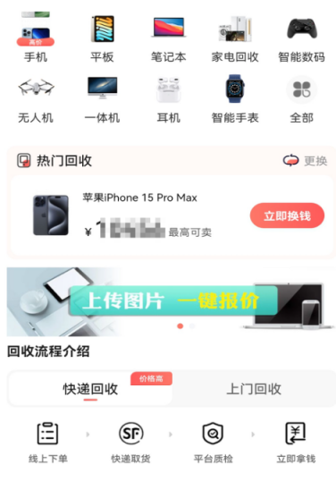 二手奢侈品回收app哪个好 回收二手奢侈品回收的软件推荐