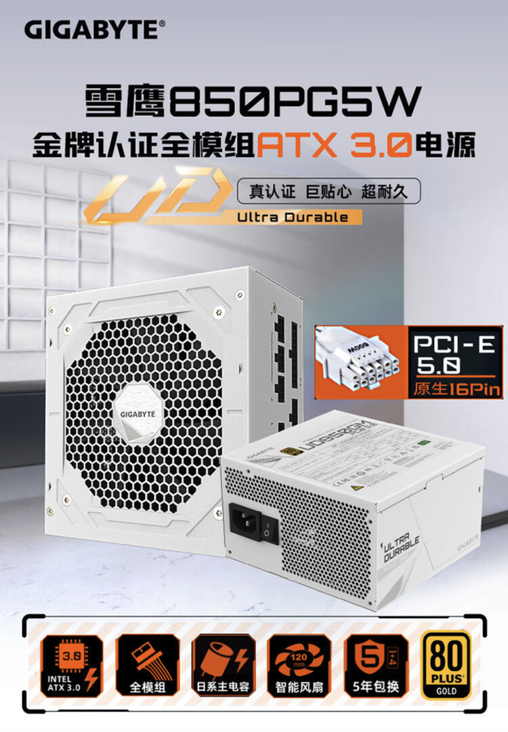 双十一装机就选技嘉：X870 小雕主板领衔，这些产品别错过