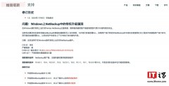 Windows 版网络备份工具 NetBackup 曝提权漏洞，黑客可用其远程执行代码