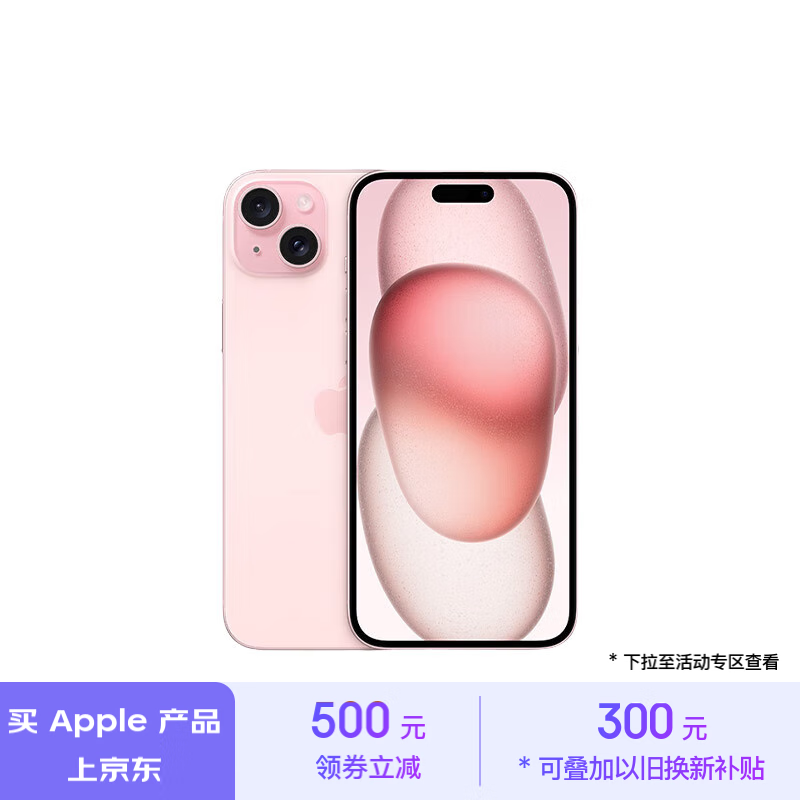 Apple 京东 11.11 大促：iPhone 16 Pro 系列以旧换新减 1000 元，Mac 补贴至高减 200