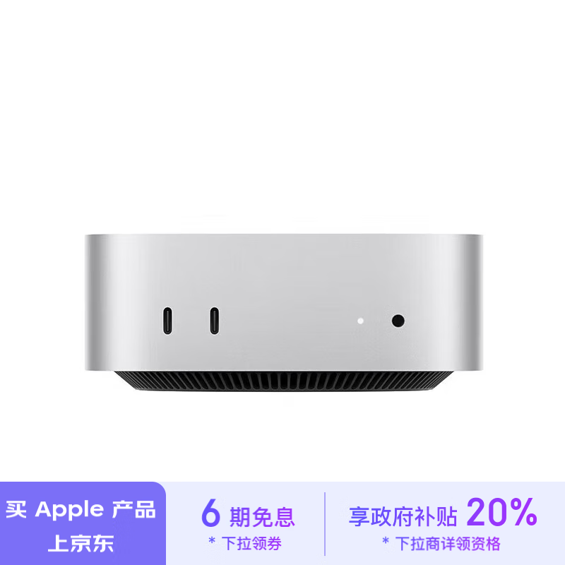 Apple 京东 11.11 大促：iPhone 16 Pro 系列以旧换新减 1000 元，Mac 补贴至高减 200