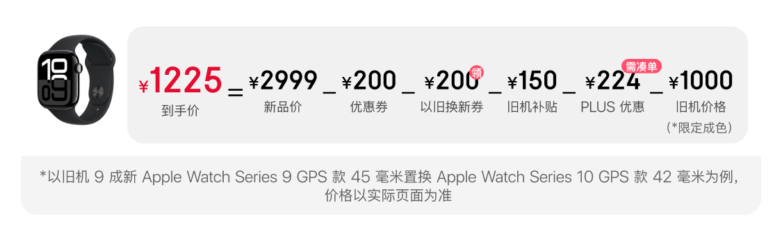 Apple 京东 11.11 大促：iPhone 16 Pro 系列以旧换新减 1000 元，Mac 补贴至高减 200