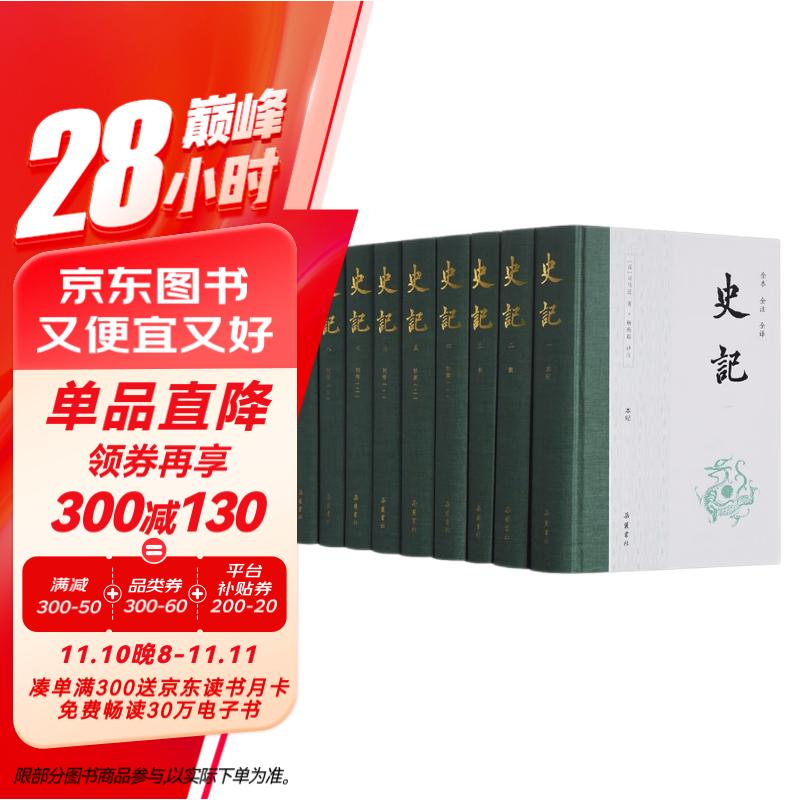 京东图书 11.11 钜惠：满减叠券低至 3 折，清仓专区 59 元任选 8 件