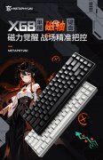 玄派 X68 磁轴机械键盘今晚 8 点开售，到手价 199 元