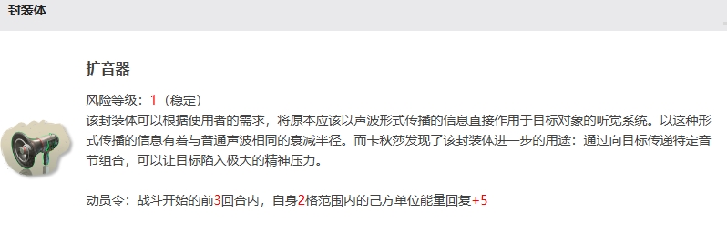 异象回声卡秋莎怎么样 卡秋莎角色详情一览