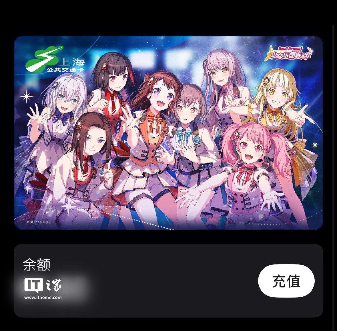 卡面喜加 30 天：上海公交卡《BanG Dream 少女乐团派对》5.5 周年限定卡片封面免费领