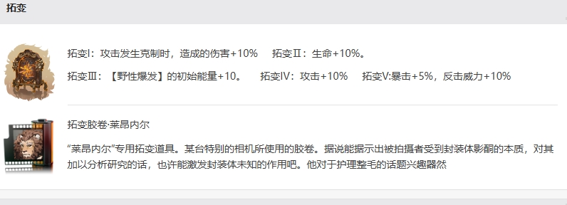 异象回声莱昂内尔怎么样 莱昂内尔角色强度解析