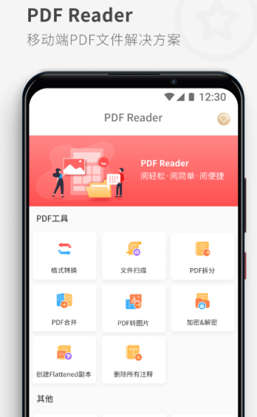 免费将图片转为pdf的软件有哪些 将图片转为pdf免费的app下载