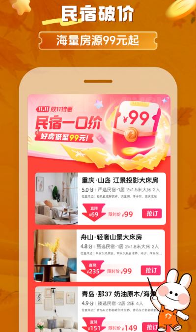 订酒店app排行榜前十名 简单的订酒店软件大全