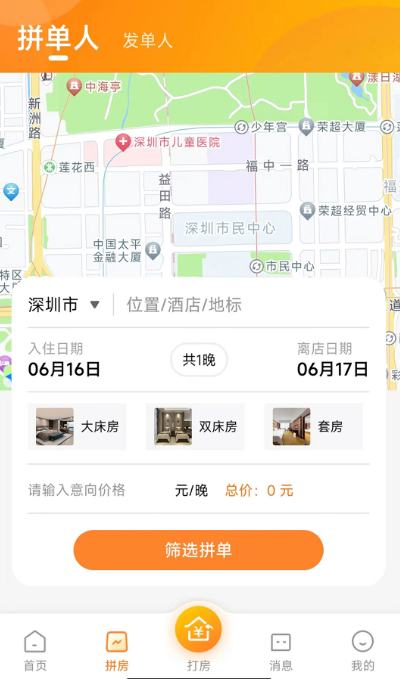 订酒店app排行榜前十名 简单的订酒店软件大全