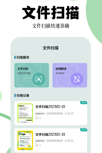 无需软件pdf转jpg格式推荐什么 免费的转换格式app大全