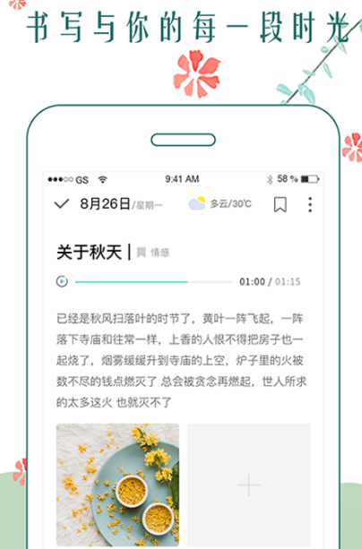 分享日记app下载哪些 免费的分享日记软件盘点