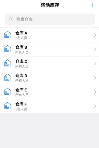 永久免费仓库出入库管理软件有哪些 实用的仓库管理app合集