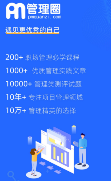 项目管理软件有哪些 受欢迎的项目管理app下载