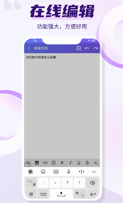 文档软件word手机版推荐 可以制作word的app有哪些