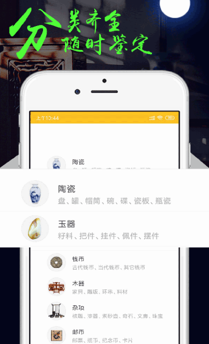 免费鉴定正品的app有什么 可以鉴定正品的软件合集