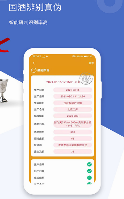 免费鉴定正品的app有什么 可以鉴定正品的软件合集