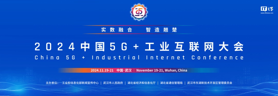 2024 年 5G + 工业互联网融合应用首批十大试点城市名单发布，南京、武汉、青岛等入选