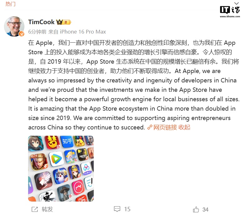 苹果：App Store 生态系统在中国的规模自 2019 年以来翻倍