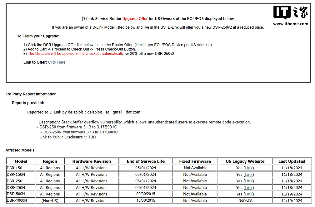 D-Link 部分老旧路由器出现 RCE 漏洞但已停止维护，友讯建议丢弃