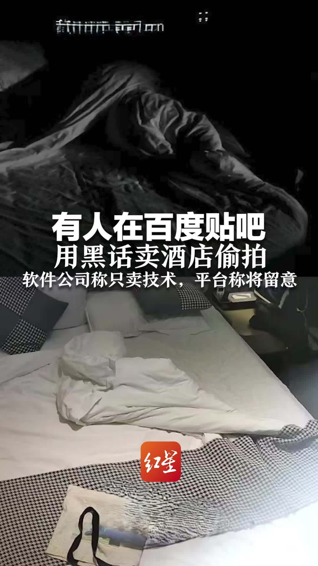 TP-LINK 物联回应“成酒店偷拍专属工具”：设备有防火墙，遇非法监控建议报警