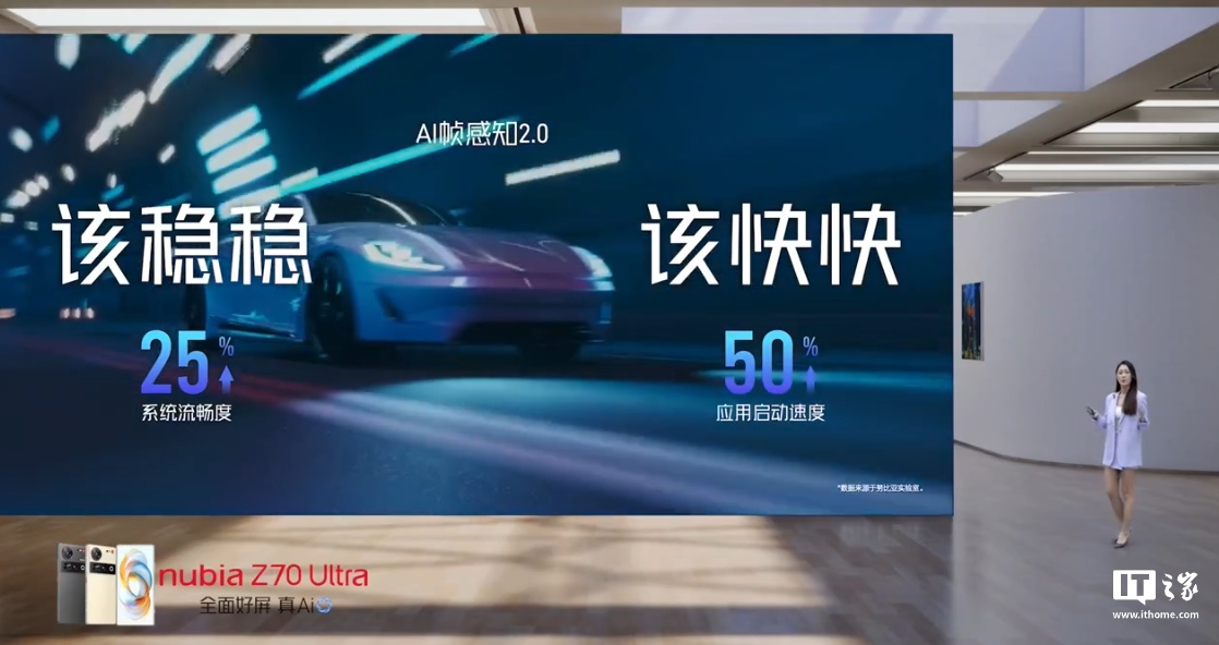 努比亚 Z70 Ultra 旗舰手机发布：骁龙 8 至尊版、第七代屏下摄像，4599 元起