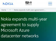 诺基亚与微软再合作，为 Azure 数据中心供货延长五年