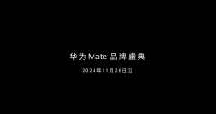 真的 6！华为 Mate X6 加持鸿蒙大屏 AI 新功能，重塑智能交互体验