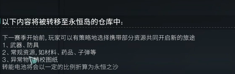 七日世界新赛季保留什么 七日世界新赛季保留内容介绍