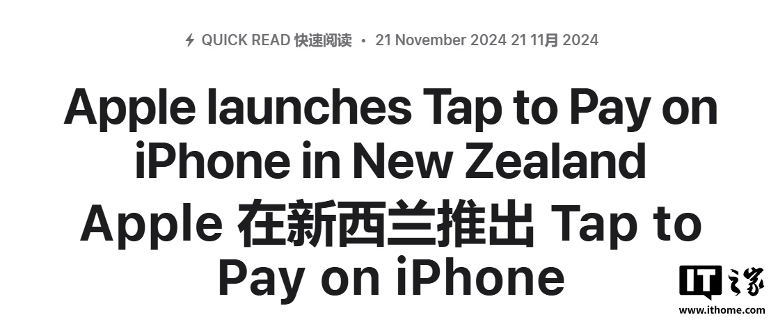 苹果在新西兰推出 Tap to Pay on iPhone 非接触式支付