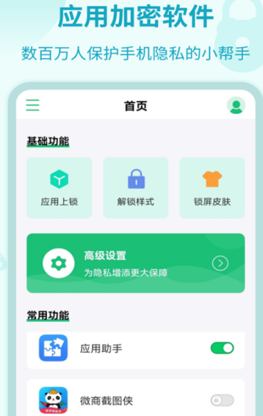 加密软件有哪些 最新加密app下载