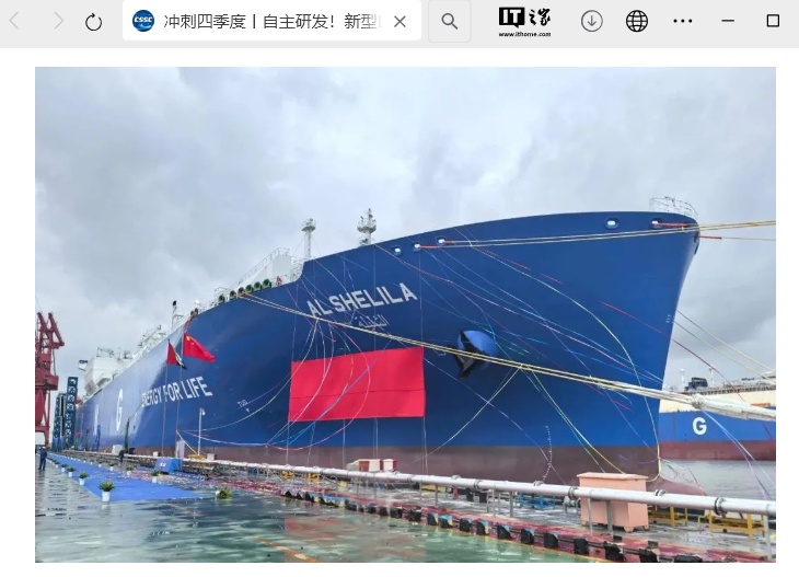 我国自主研制首艘 17.5 万立方米大型 LNG 液化天然气运输船开启交付，实际建造周期 19 个月