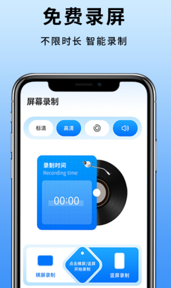 录屏软件有哪些 最新录屏app推荐