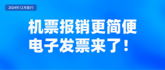 2024 年 12 月起影响你我生活的新规：中文域名等一批国家标准正式实施，推广应