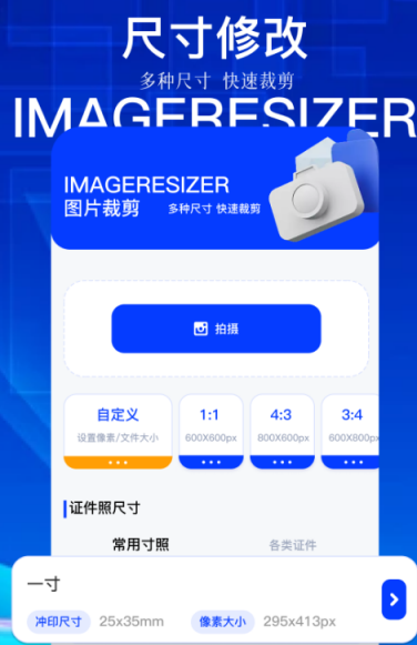 修改图片上的文字用什么软件 最新修改图片上文字的app推荐