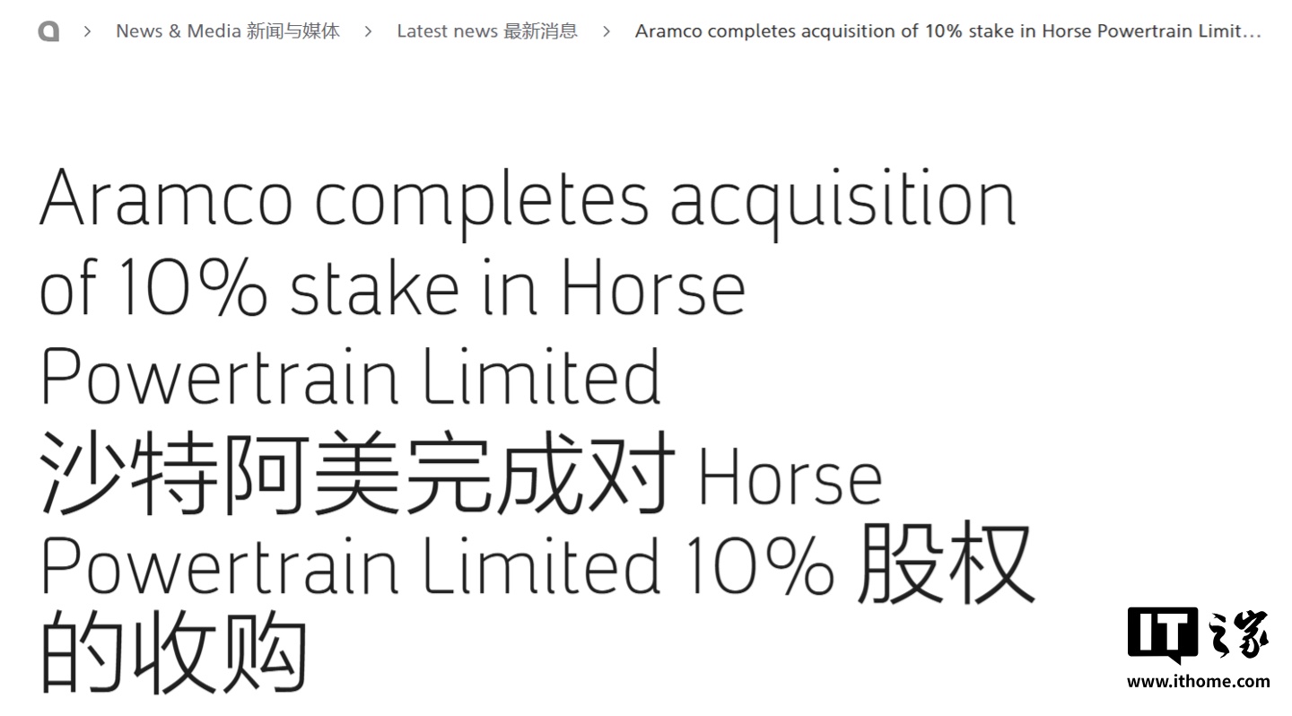 7.4 亿欧元，沙特阿美完成对吉利、雷诺合资动力总成技术公司 10% 股权的收购