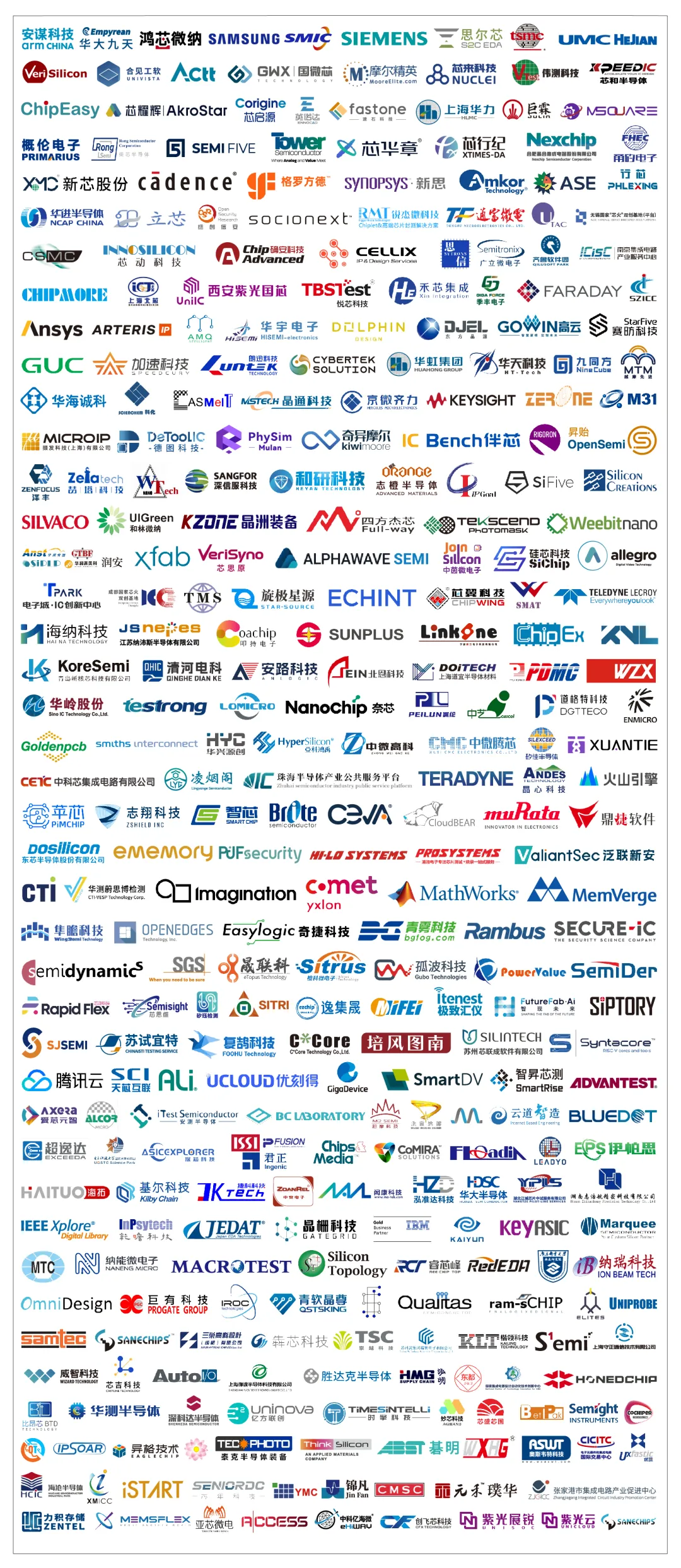 ICCAD-Expo 2024 大会 12 月 11-12 日在上海举行，邀请全球集成电路龙头企业参加