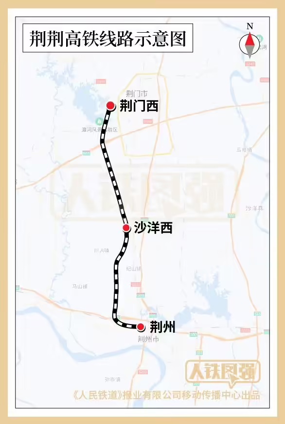 荆荆（荆门至荆州）高铁 12 月 8 日开通运营，湖北省将实现“市市通高铁”