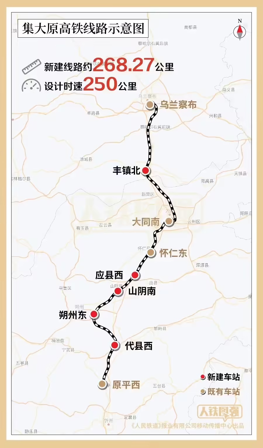 集大原高铁首次开行长距离试验列车，为年底具备开通条件奠定基础