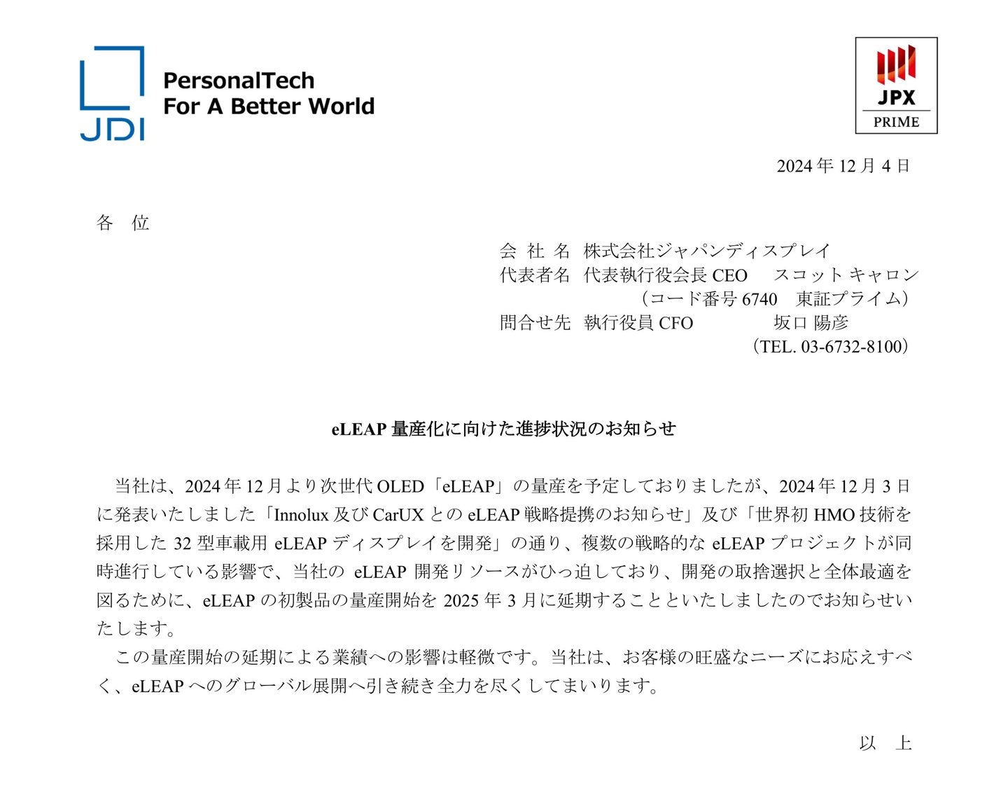 JDI：eLEAP OLED 量产时间从 2024 年 12 月延后至 2025 年 3 月